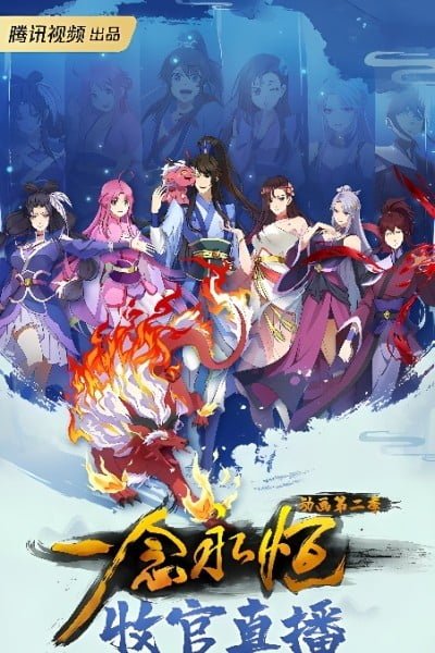 A Will Eternal 2nd Season