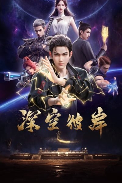 The Other Side of Deep Space