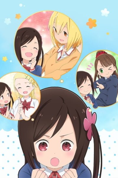 Hitoribocchi no Marumaruseikatsu