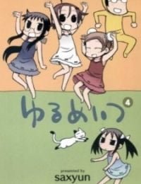 Yurumates 3D OVA