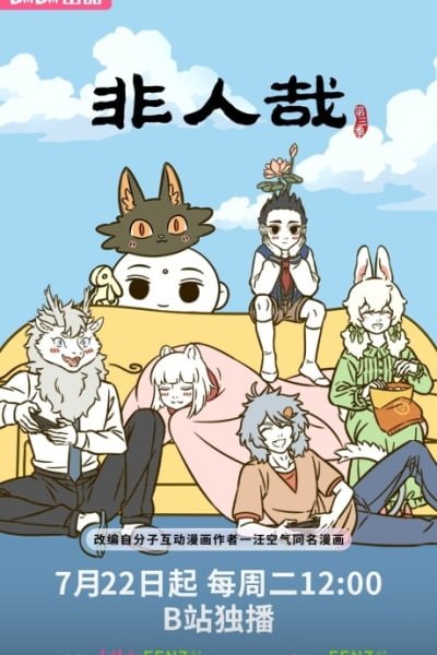 Fei Ren Zai 3rd Season