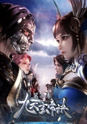 The Success Of Empyrean Xuan Emperor 3rd Season