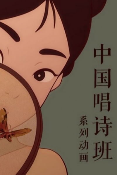 Zhongguo Changshi Ban