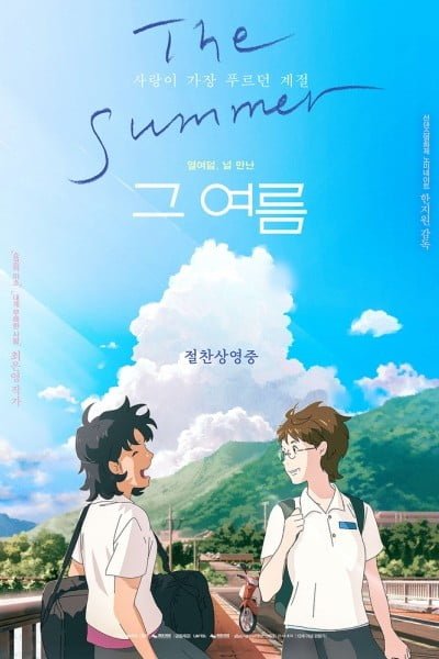 The Summer