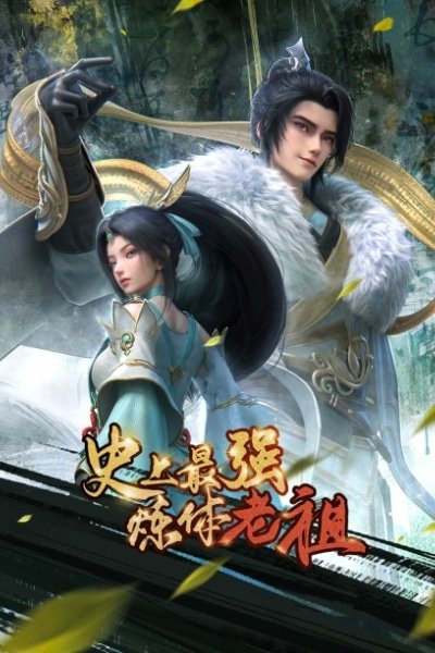 The Supreme Body Refining Master