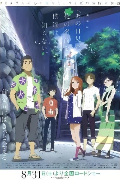 Anohana: The Flower We Saw That Day The Movie