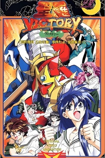 Sailor Victory