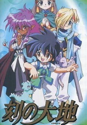 Toki no Daichi: Hana no Oukoku no Majo
