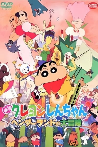 Crayon Shin-chan: Great Adventure In Henderland