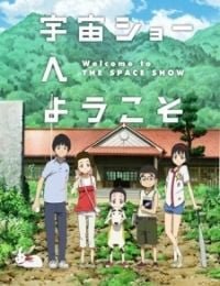 Welcome to THE SPACE SHOW