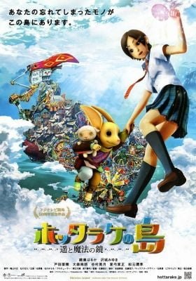 Oblivion Island: Haruka and the Magic Mirror