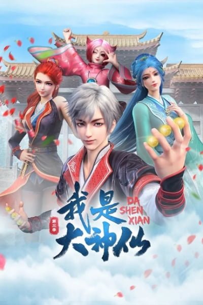 Da Shen Xian 3rd Season