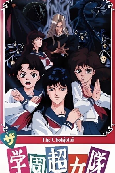 The Chohjotai
