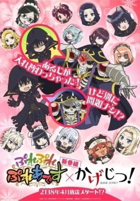 Ple Ple Pleiades × Kagejitsu!