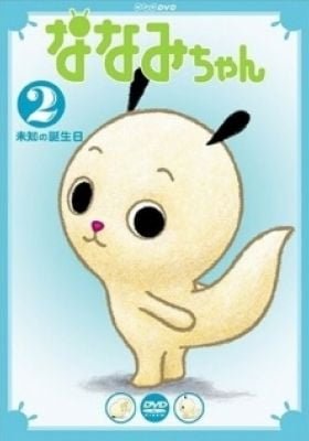 Nanami-chan 2nd Series