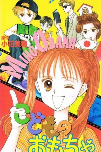Kodomo no Omocha