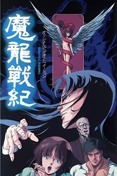 Maryuu Senki