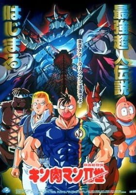 Kinnikuman II Sei: Second Generations