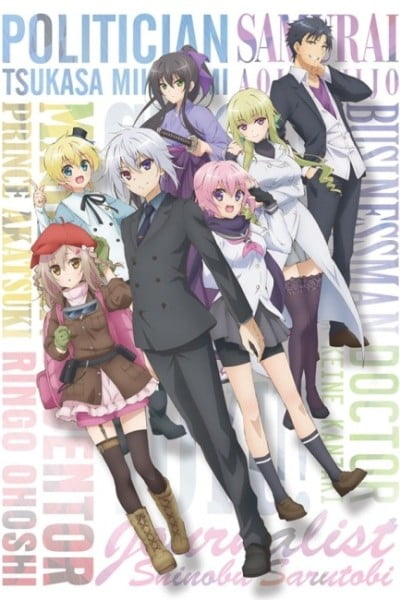 CHOYOYU!: High School Prodigies Have It Easy Even in Another World!