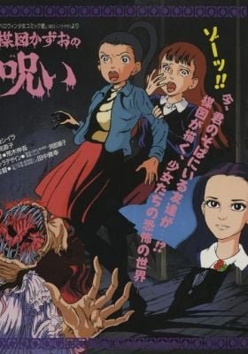 The Curse of Kazuo Umezu
