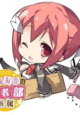 Yuuki Yuuna wa Yuusha-bu Shozoku 3