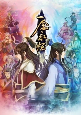 A Will Eternal 2 (3rd Season)