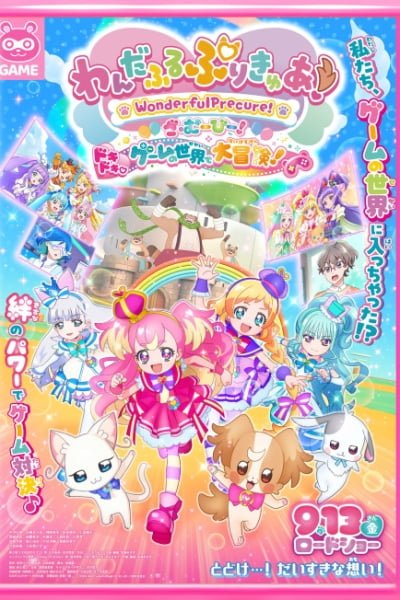 Wonderful Precure! Movie: Dokidoki Game no Sekai de Daibouken!