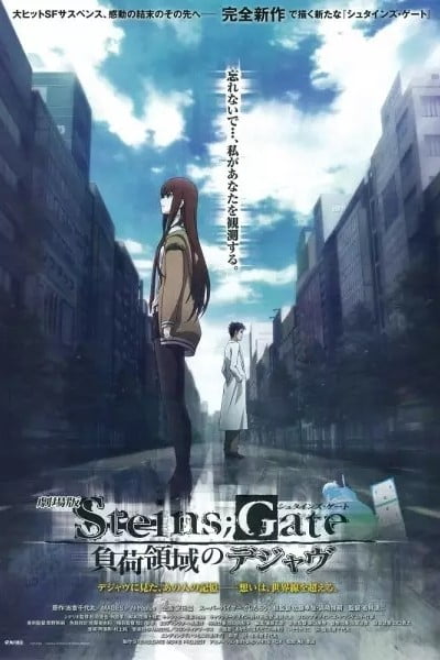 Steins;Gate: The Movie - Load Region of Déjà Vu