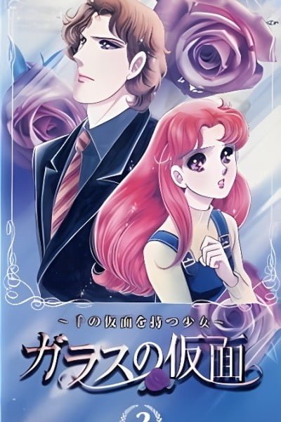 Glass Mask: The Girl of a Thousand Masks