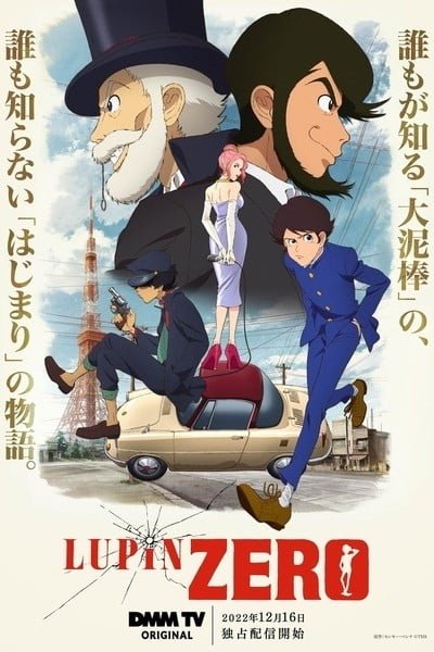 Lupin ZERO