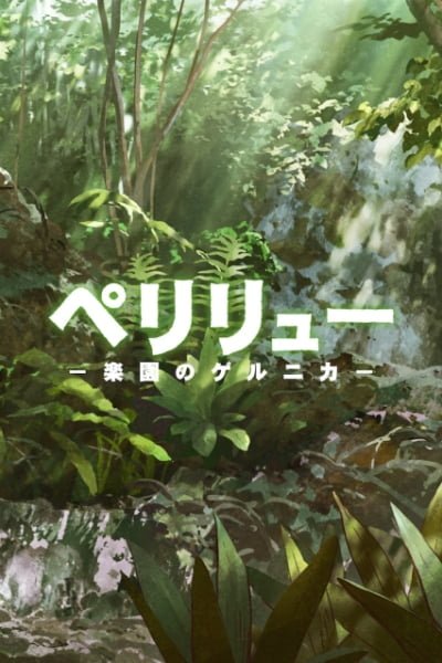 Peleliu: Rakuen no Guernica