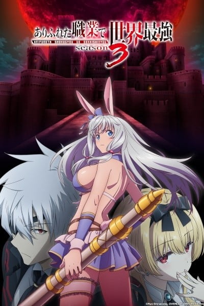 Arifureta: From Commonplace to World's Strongest Season 3