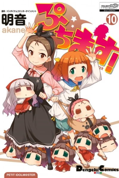 Puchimas!: Petit iDOLM@STER (OVA)