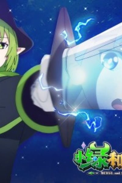Beryl and Sapphire 3rd Season