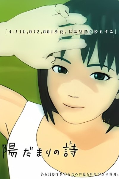 Zoo: Hidamari no Shi