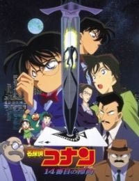 Case Closed Movie 02: The Fourteenth Target