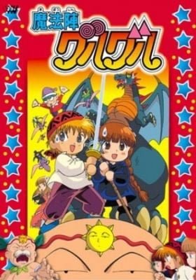 Magical Circle Guruguru Movie