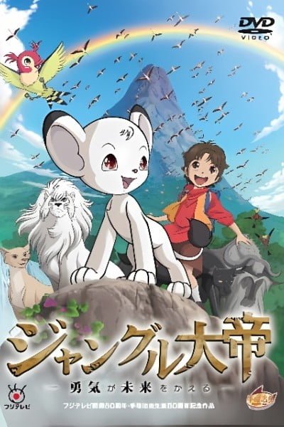 Jungle Emperor Leo