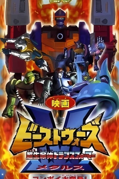 Beast Wars Metals: Convoy Great Transformation