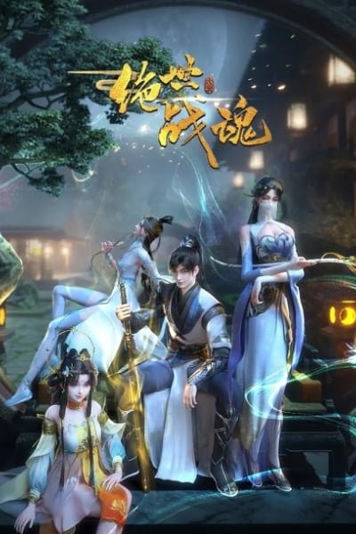 Peerless Martial Spirit