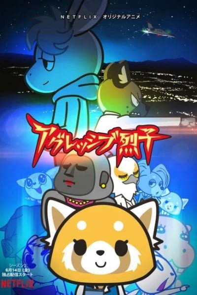 Aggretsuko (ONA) 2nd Season