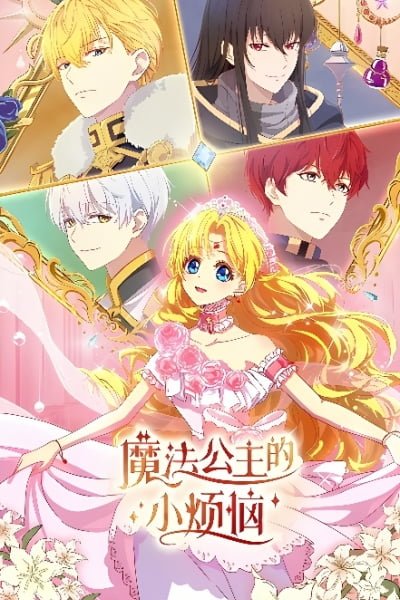 The Fated Magical Princess: Who Made Me a Princess